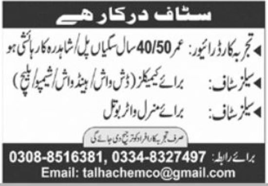 Staff Jobs in Lahore