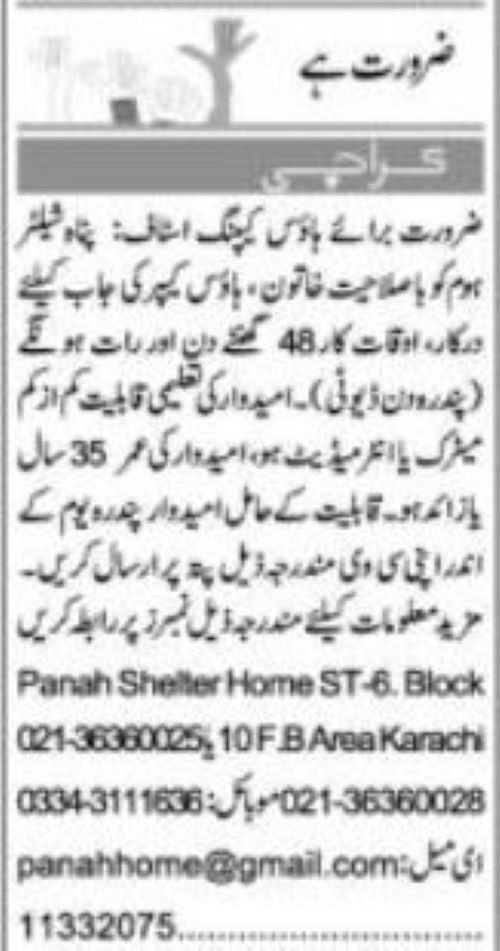 Non Governmental Organization Jobs in Karachi