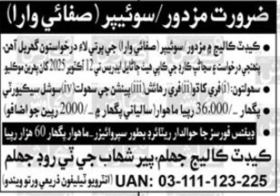 Cadet College Jobs in Jhelum