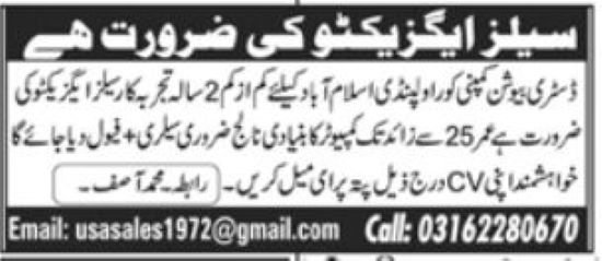 Sales Executive Jobs in Islamabad