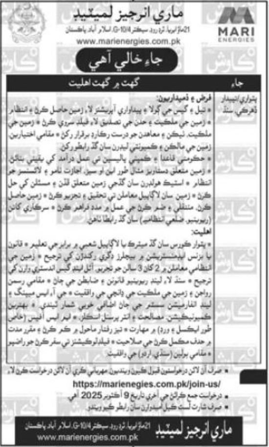 Mari Energies Limited Jobs in Islamabad