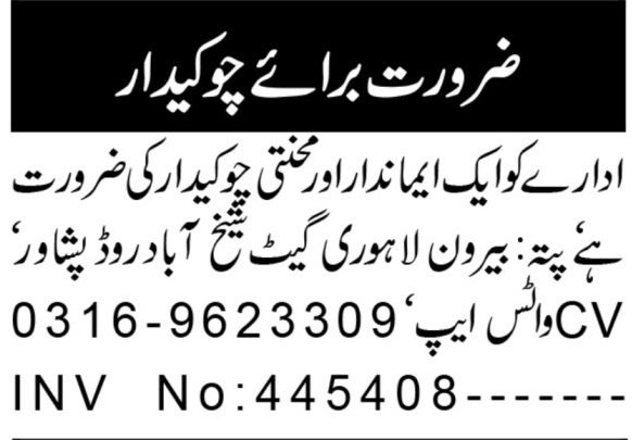 Chowkidar & Watchman Jobs in Peshawar