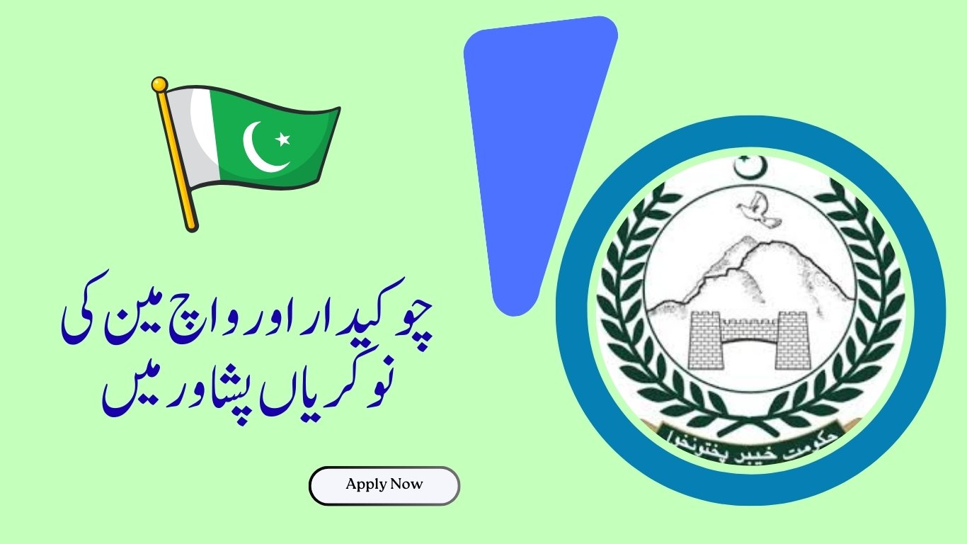 Chowkidar & Watchman Jobs in Peshawar