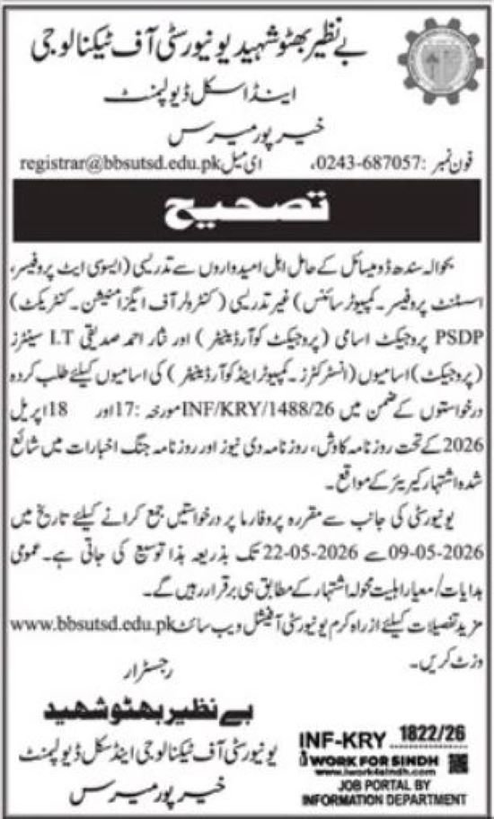 University Of Technology Jobs in Khairpur