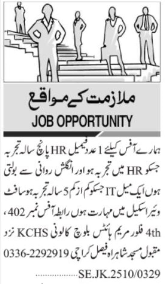 HR Officer & HR Manager Jobs in Karachi