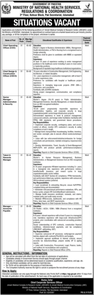 Ministry of NHSRC Jobs in Islamabad