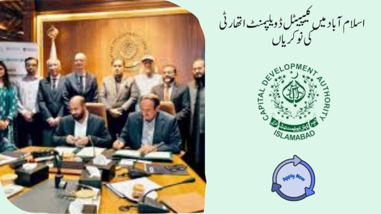 Capital Development Authority Jobs in Islamabad