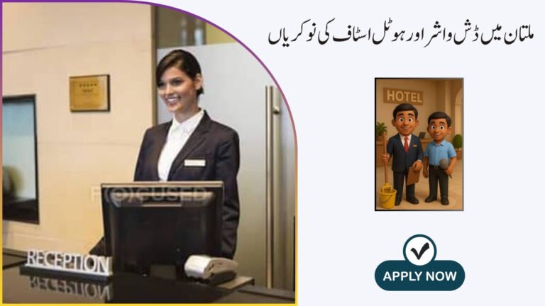 Dish Washer Hotel Staff Jobs in Multan