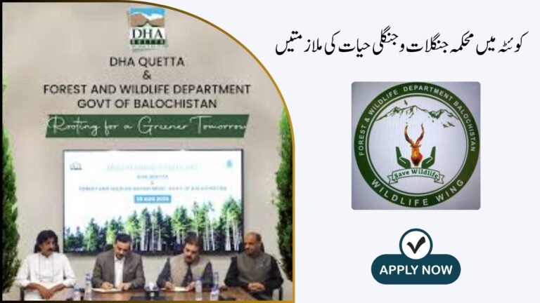 Forest & Wildlife Department Jobs in Quetta