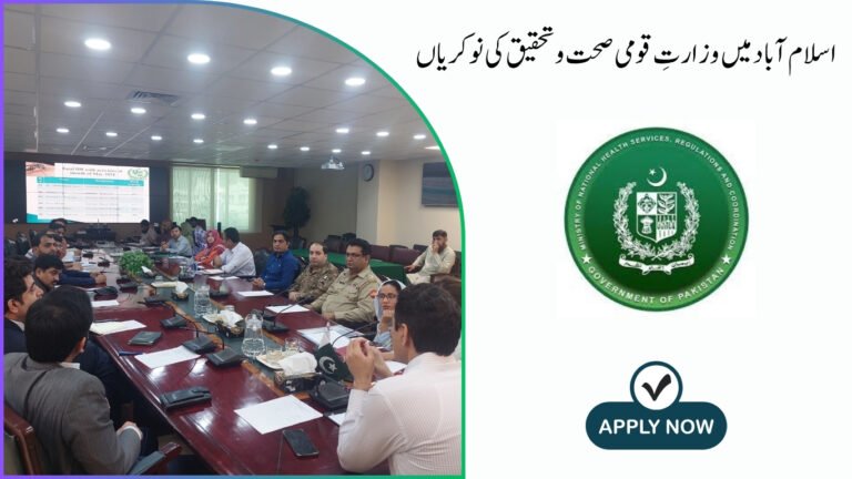 Ministry of NHSRC Jobs in Islamabad