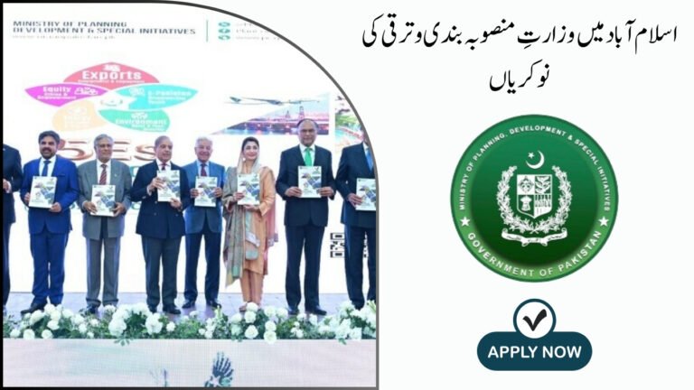 Ministry of Planning Development Jobs in Islamabad