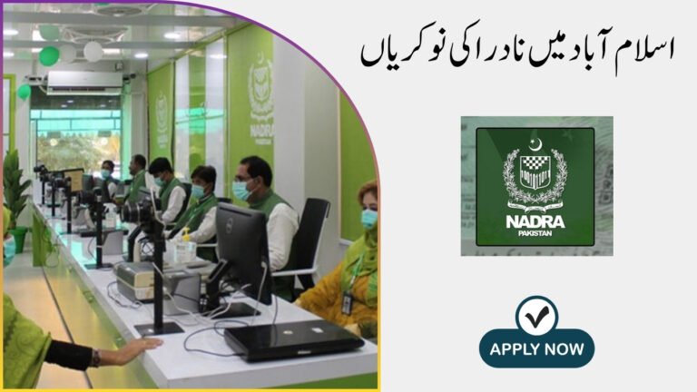 NADRA Jobs in Islamabad
