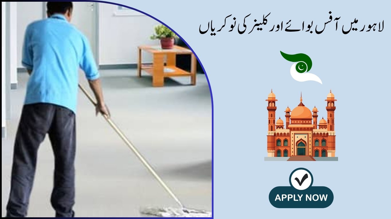 Office Boy & Cleaner Jobs in Lahore