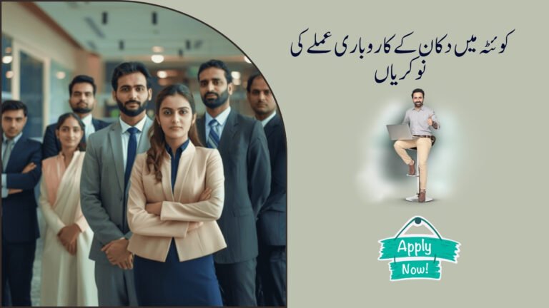 Shop Business Staff Jobs in Quetta