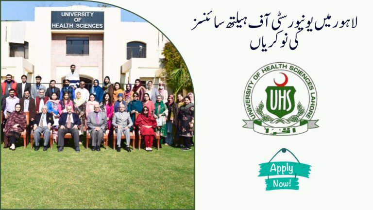 University Of Health Sciences Jobs in Lahore