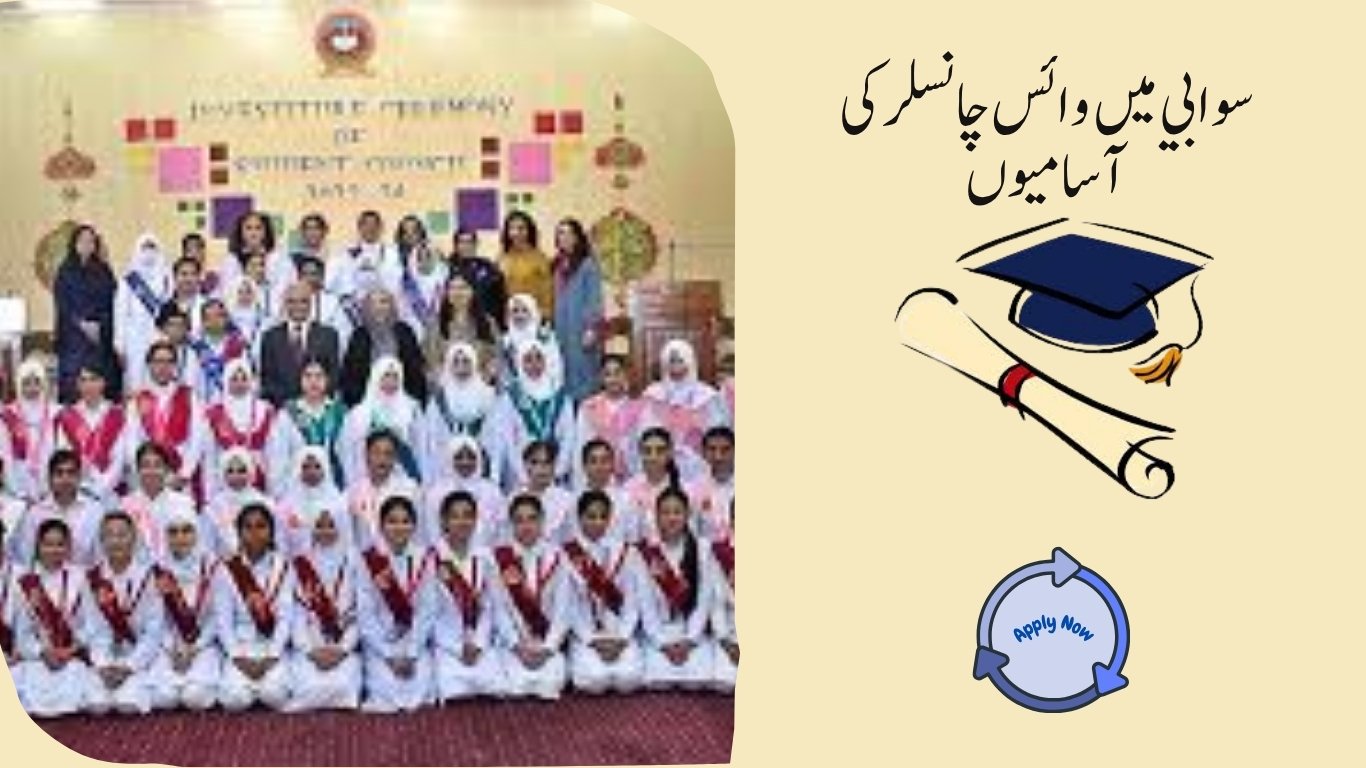 Vice Chancellor Jobs in Swabi